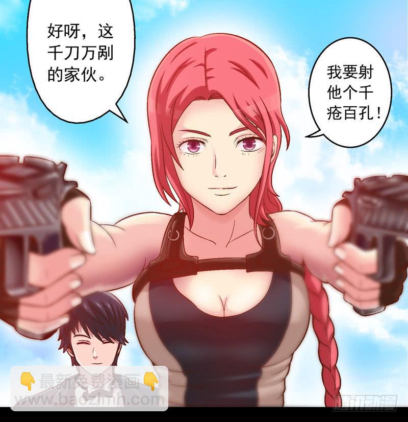 《做梦大师》1.我想杀了我老公 第26页