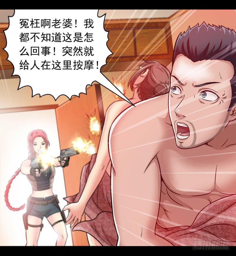 《做梦大师》1.我想杀了我老公 第30页