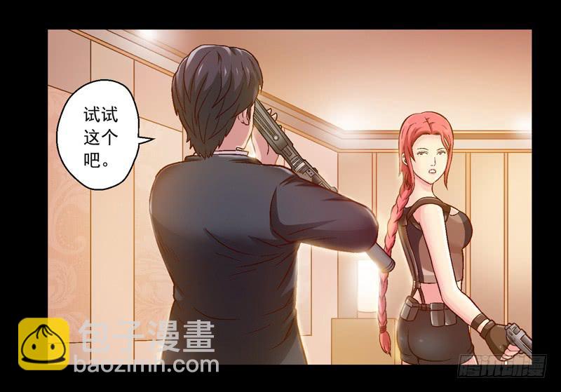 《做梦大师》1.我想杀了我老公 第33页