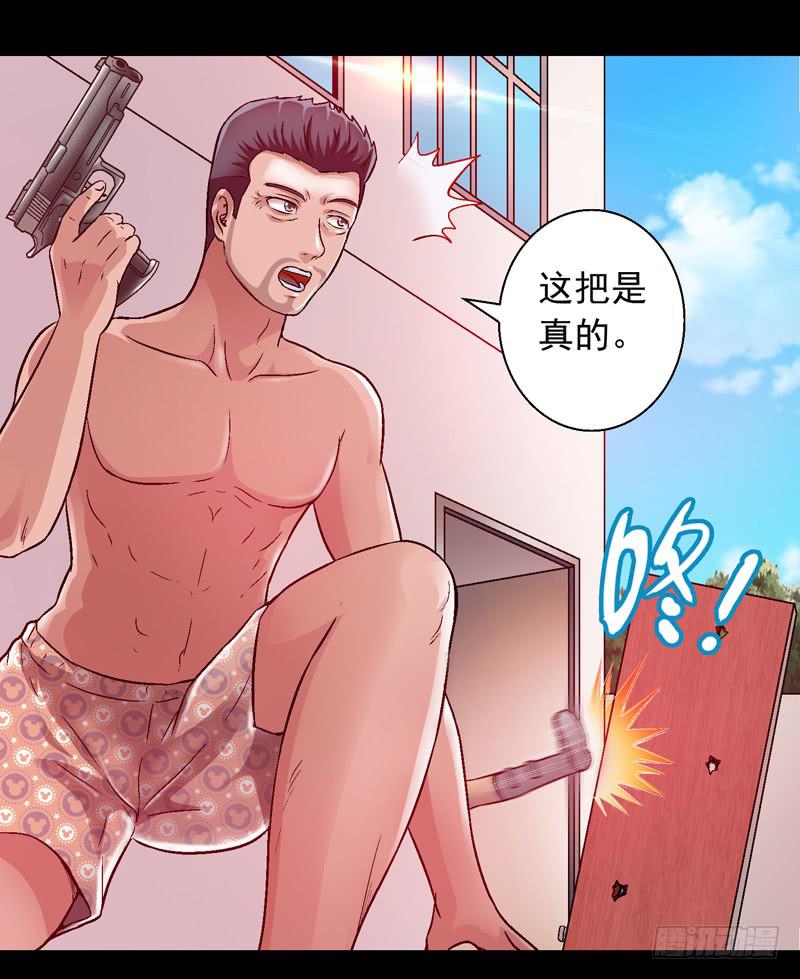 《做梦大师》1.我想杀了我老公 第39页