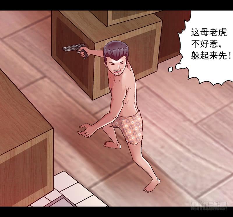 《做梦大师》1.我想杀了我老公 第40页