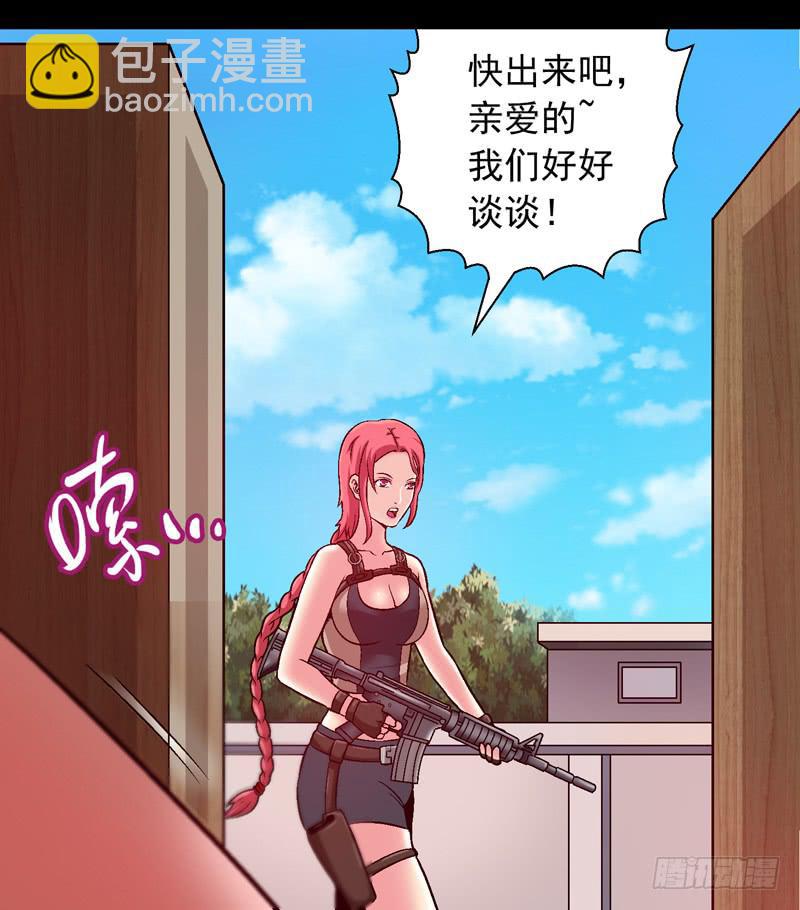 《做梦大师》1.我想杀了我老公 第41页