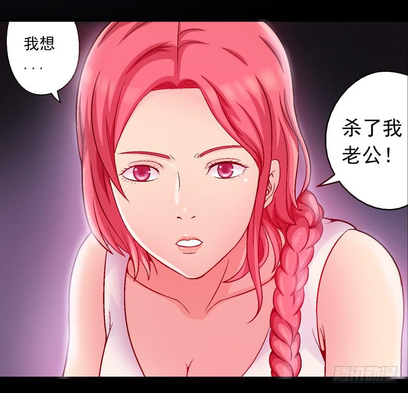 《做梦大师》1.我想杀了我老公 第4页