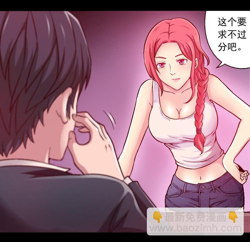 《做梦大师》1.我想杀了我老公 第5页