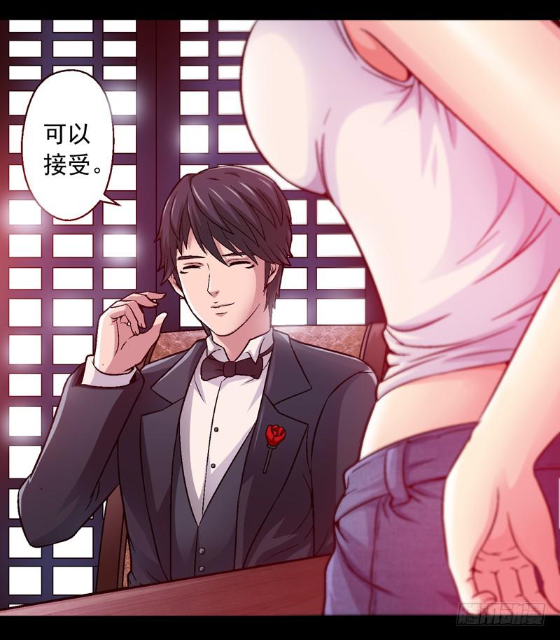 《做梦大师》1.我想杀了我老公 第6页