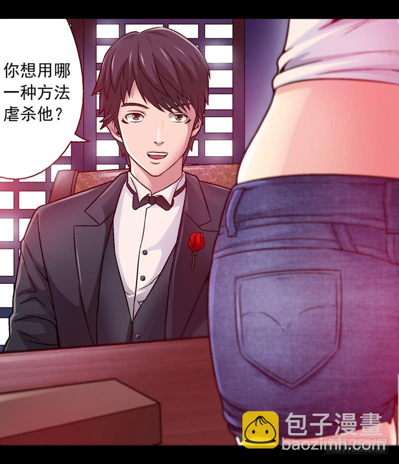 《做梦大师》1.我想杀了我老公 第7页