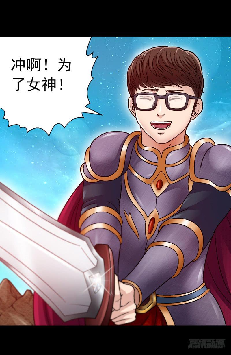 《做梦大师》救美英雄 第12页