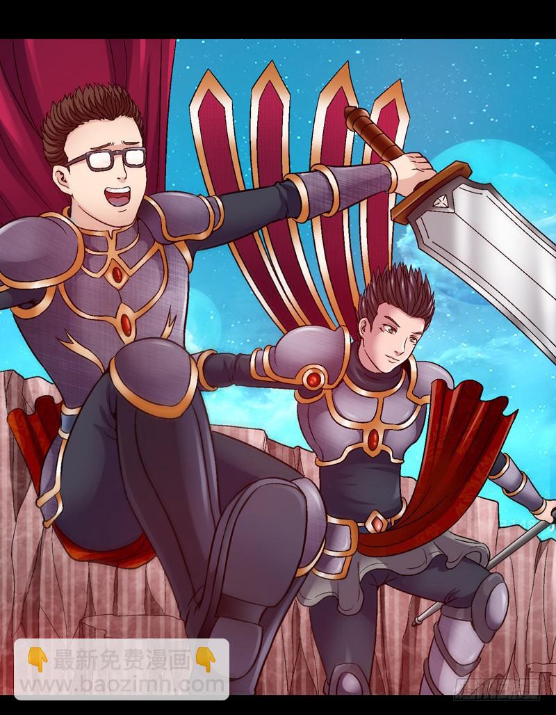 《做梦大师》救美英雄 第13页