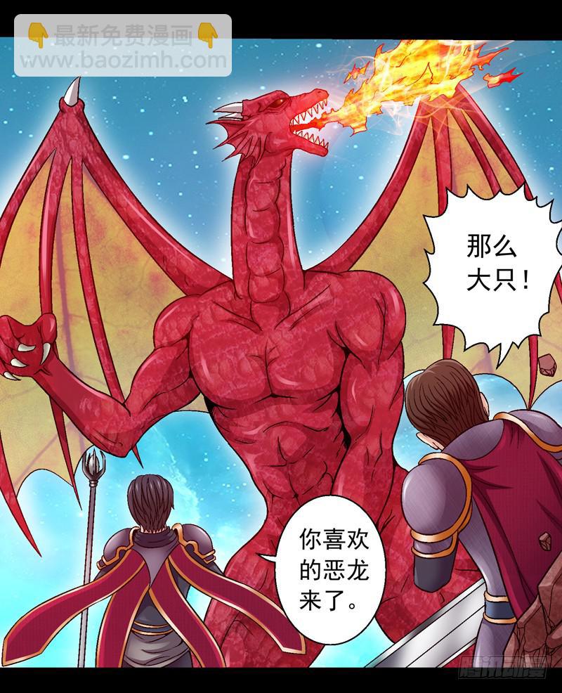 《做梦大师》救美英雄 第17页