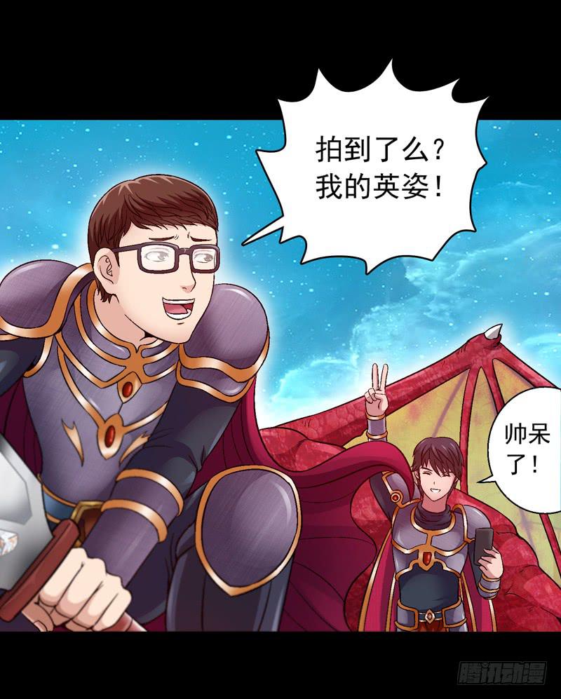 《做梦大师》救美英雄 第20页