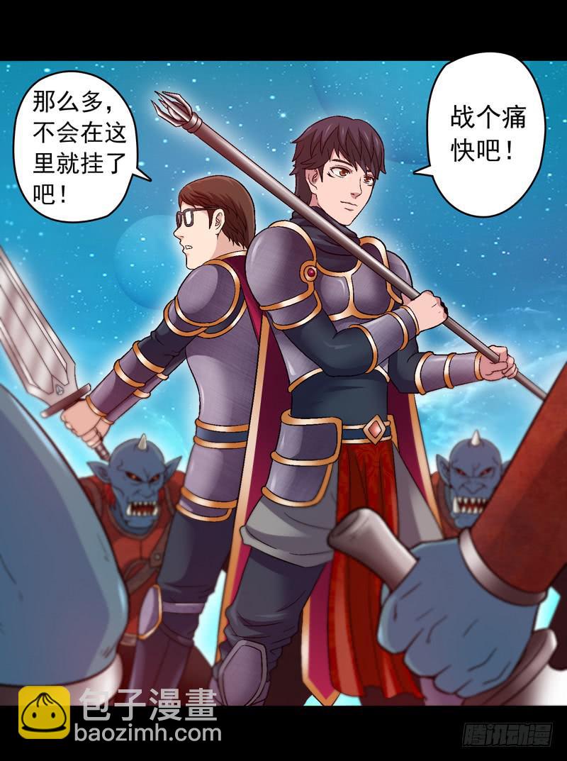 《做梦大师》救美英雄 第23页