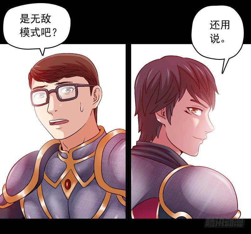 《做梦大师》救美英雄 第24页