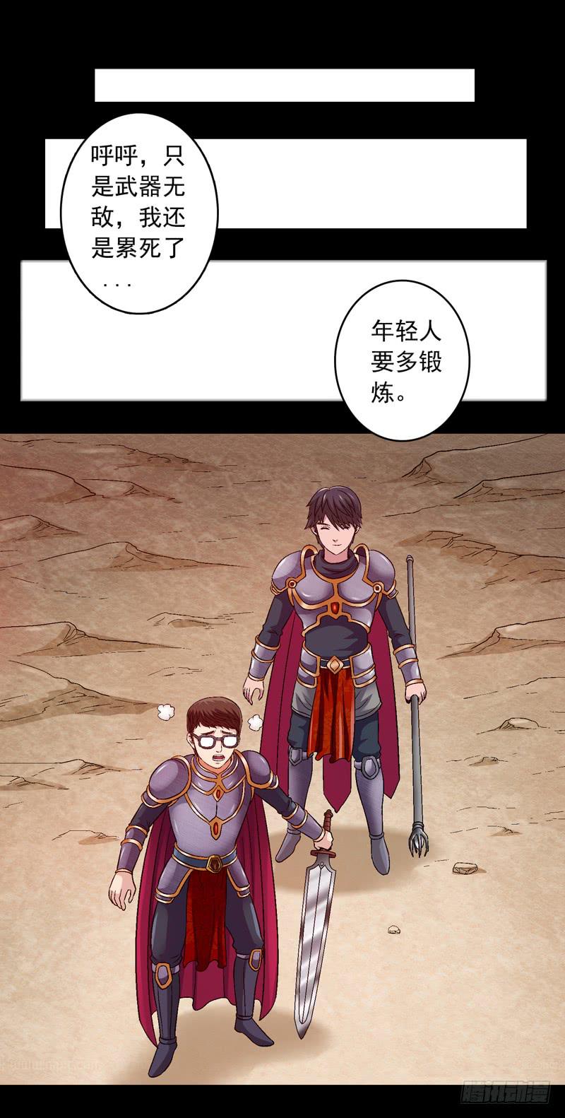《做梦大师》救美英雄 第27页