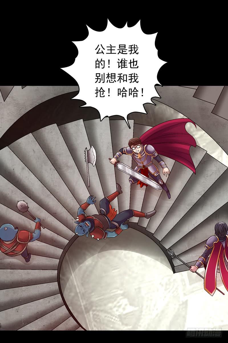 《做梦大师》救美英雄 第30页