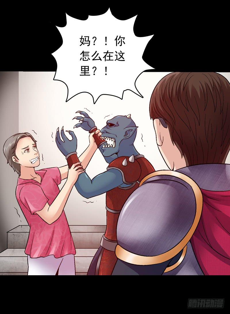 《做梦大师》救美英雄 第33页