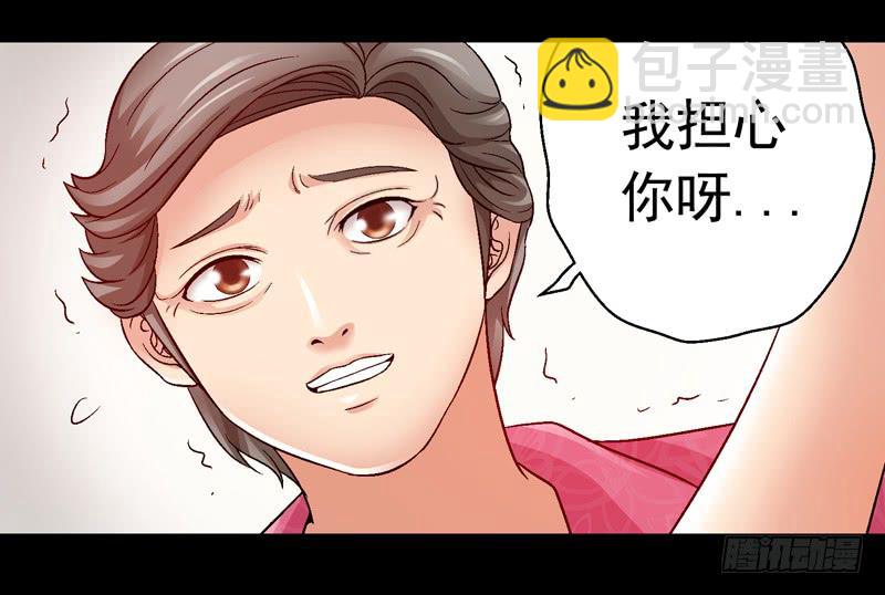 《做梦大师》救美英雄 第34页