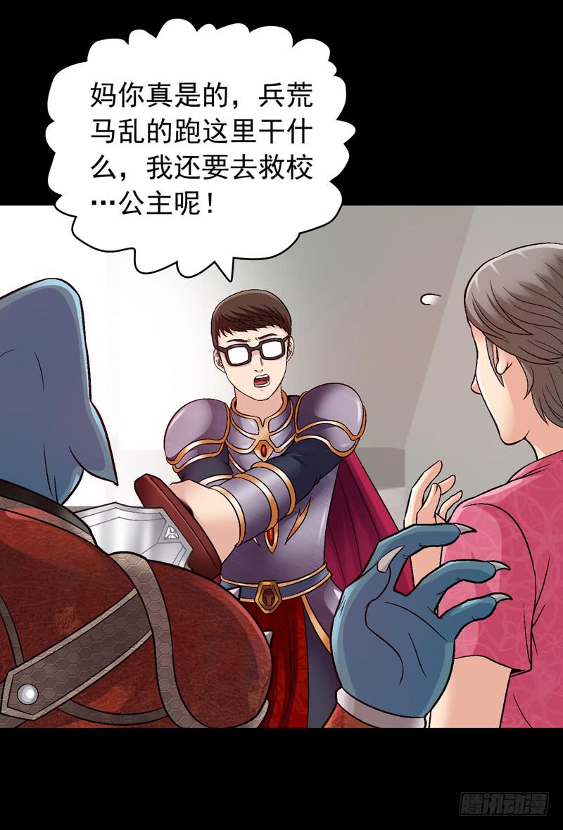 《做梦大师》救美英雄 第35页