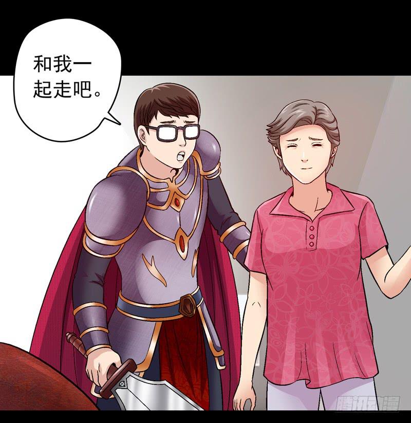 《做梦大师》救美英雄 第36页