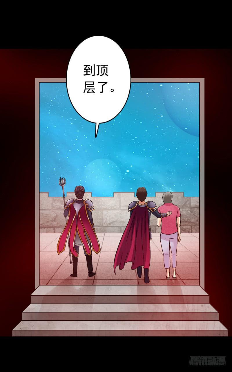 《做梦大师》救美英雄 第37页