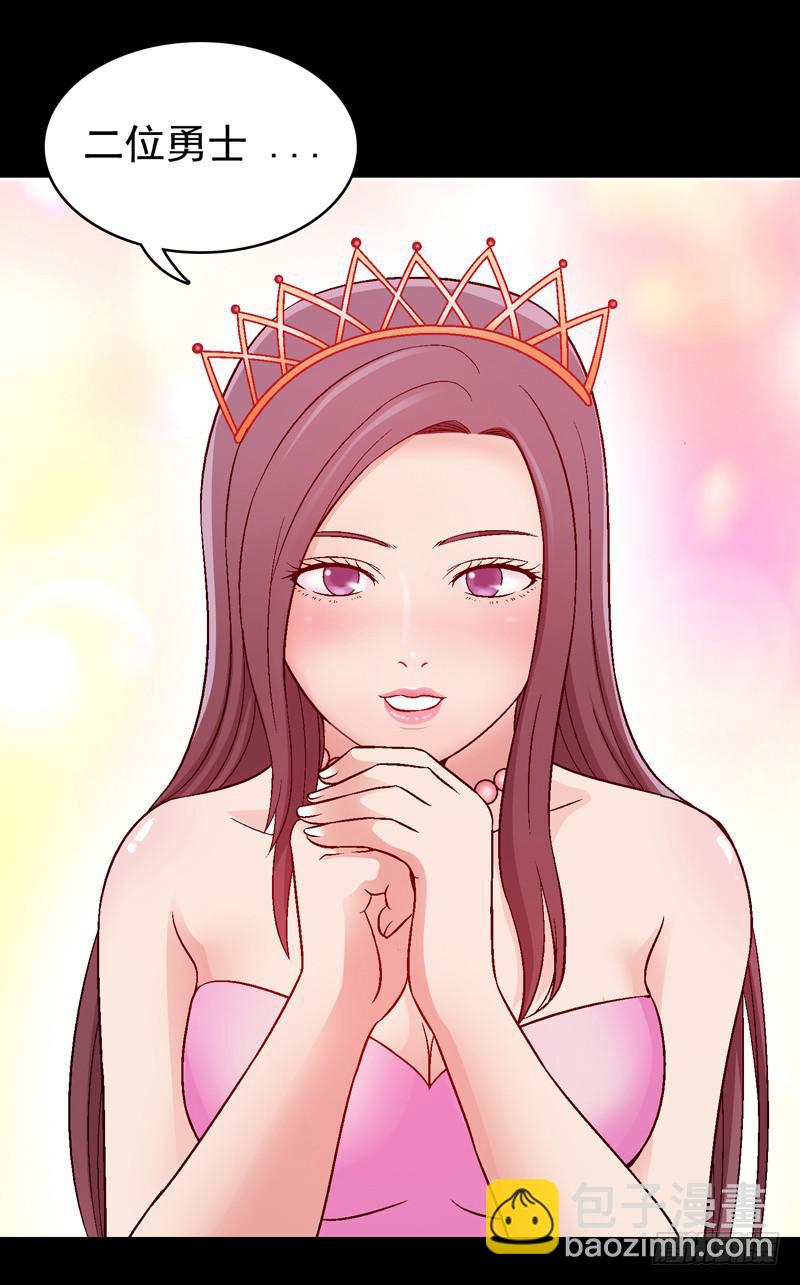 《做梦大师》救美英雄 第38页