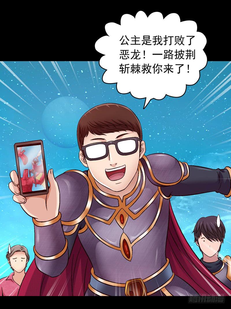 《做梦大师》救美英雄 第39页