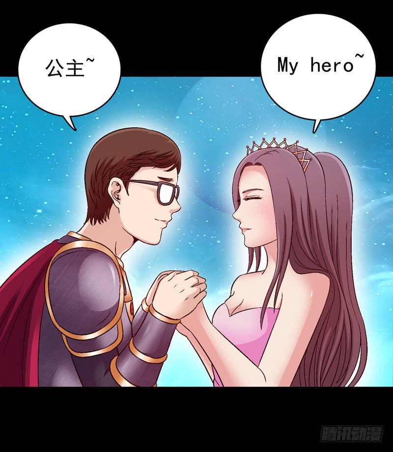 《做梦大师》救美英雄 第40页