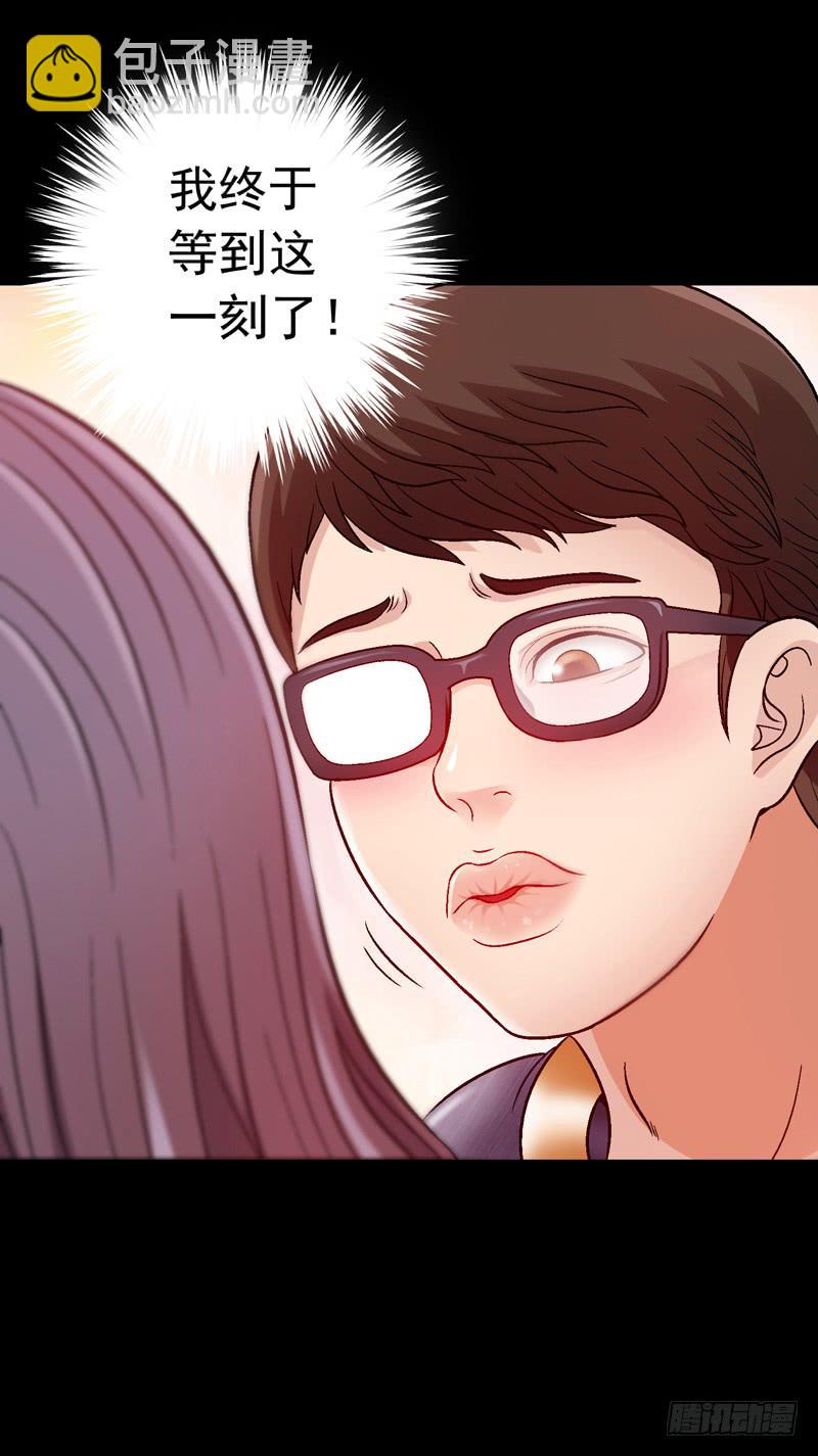 《做梦大师》救美英雄 第43页