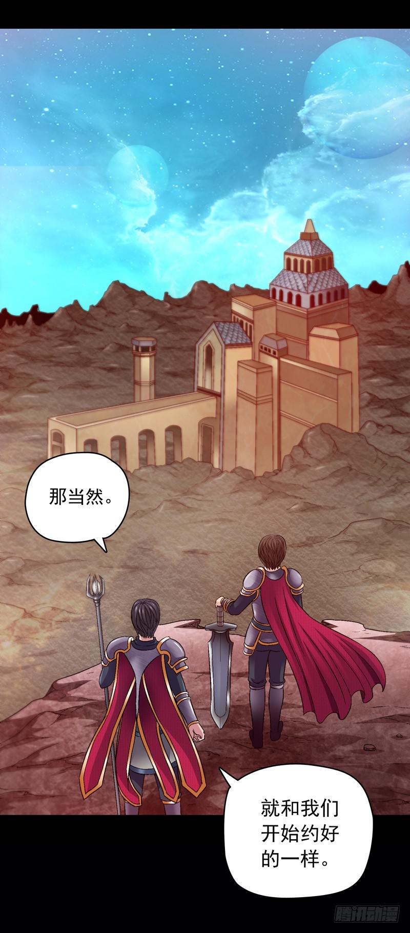 《做梦大师》救美英雄 第8页