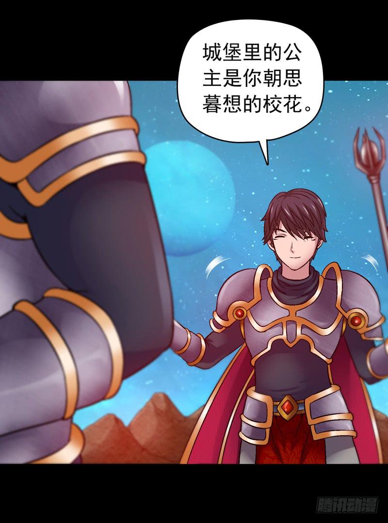 《做梦大师》救美英雄 第9页