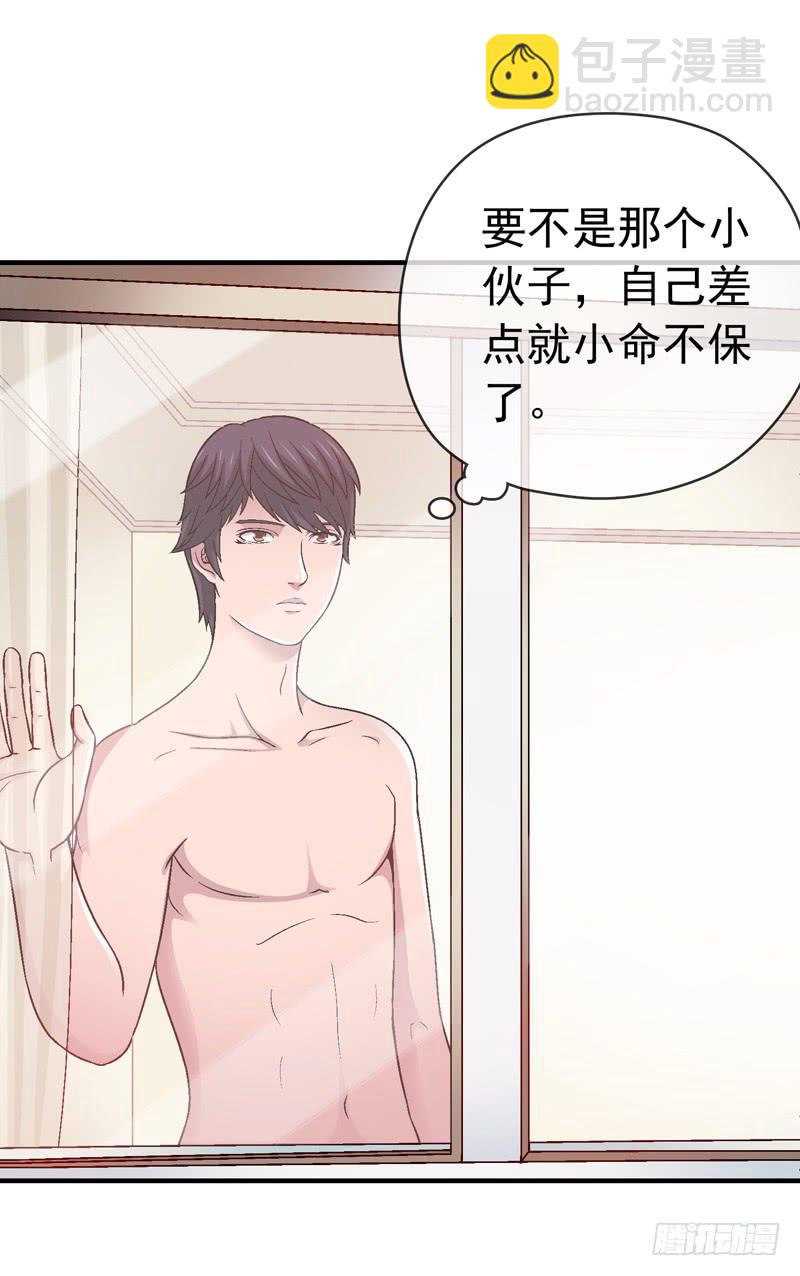 《做梦大师》我叫牛察 第10页