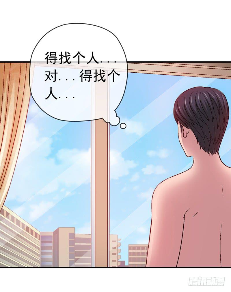 《做梦大师》我叫牛察 第11页