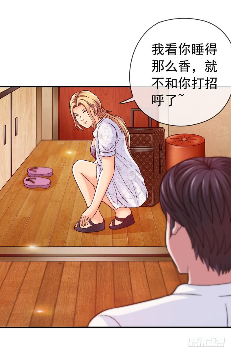 《做梦大师》我叫牛察 第14页