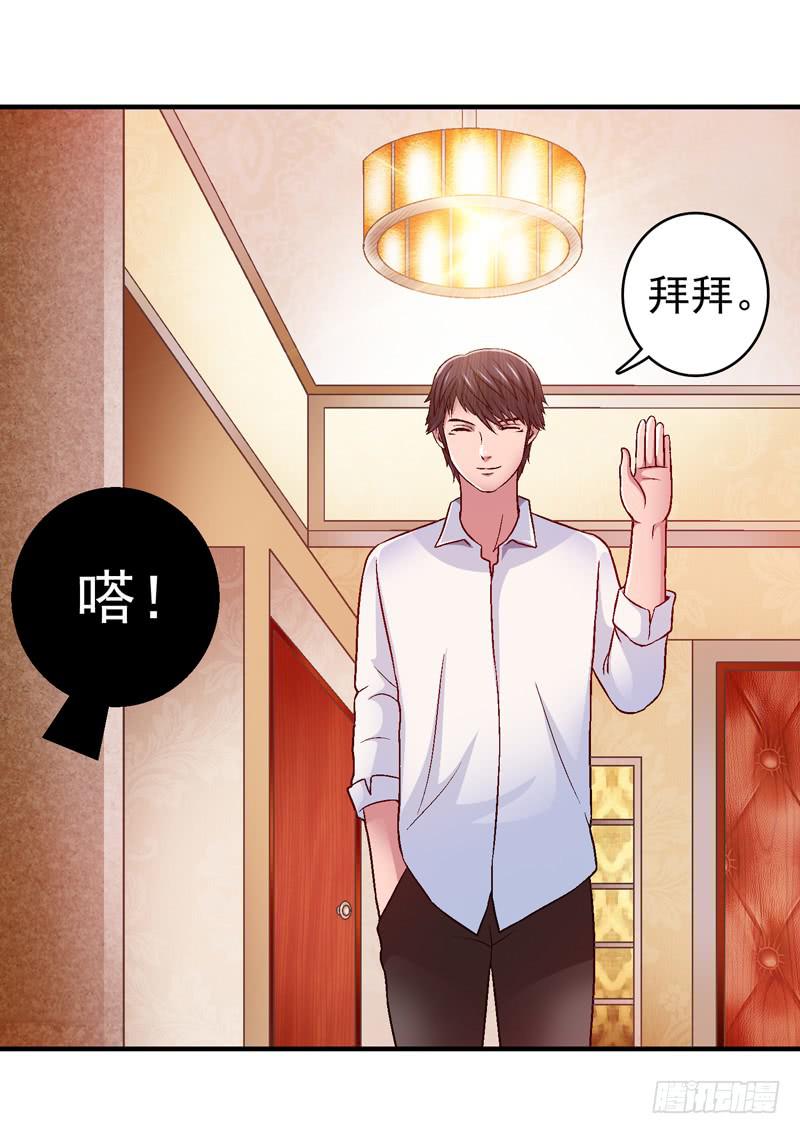 《做梦大师》我叫牛察 第16页