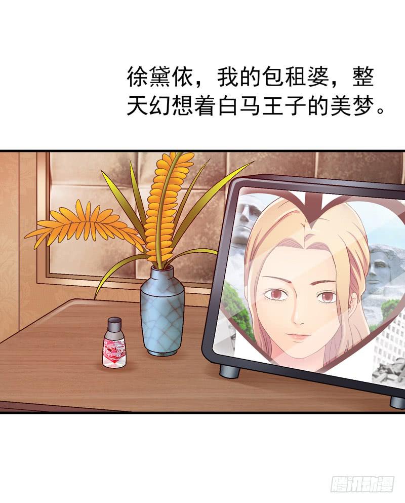 《做梦大师》我叫牛察 第17页