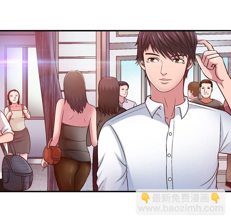 《做梦大师》我叫牛察 第20页