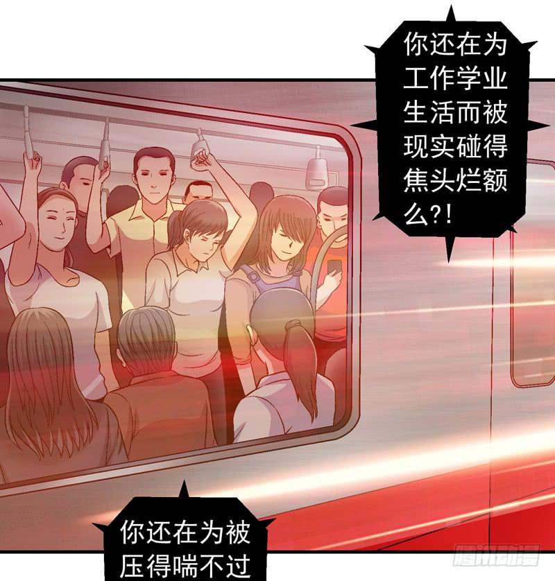 《做梦大师》我叫牛察 第27页