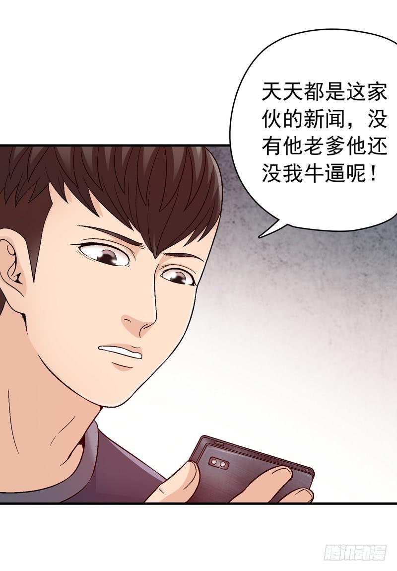 《做梦大师》我叫牛察 第32页