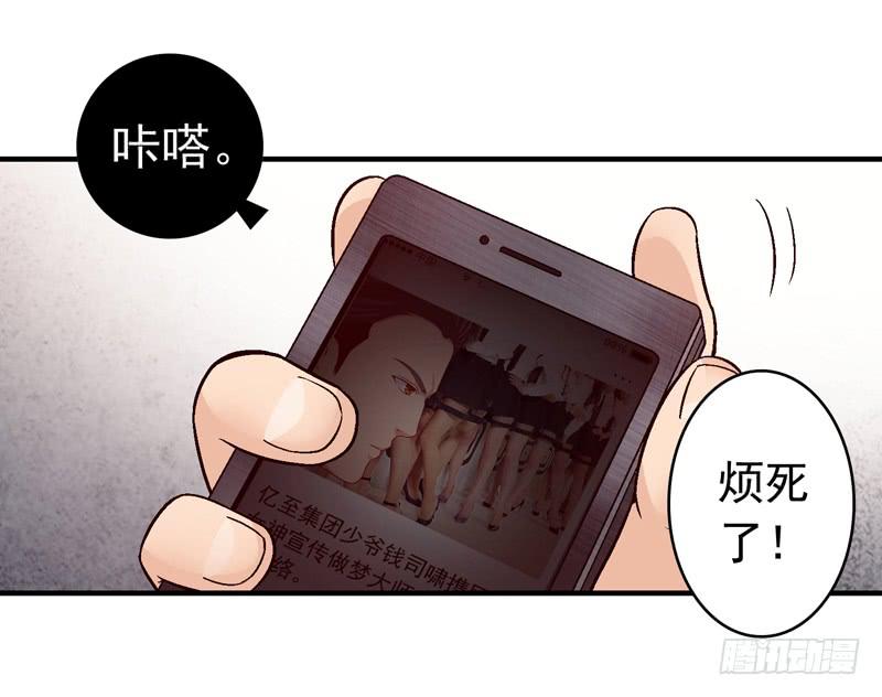 《做梦大师》我叫牛察 第33页