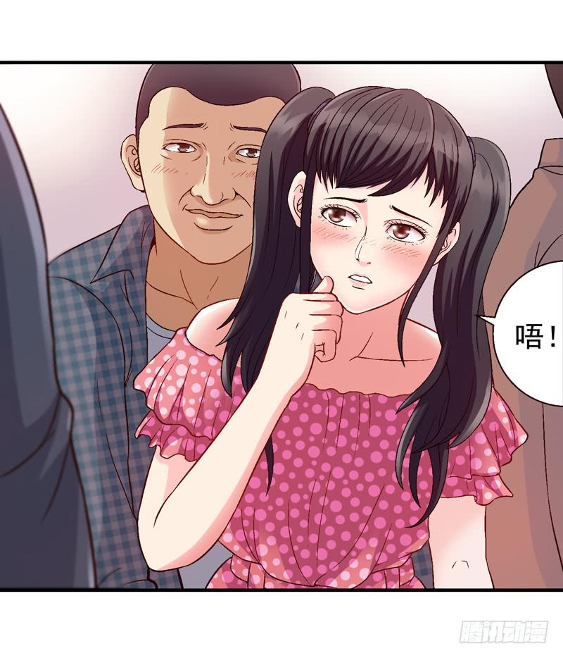 《做梦大师》我叫牛察 第39页