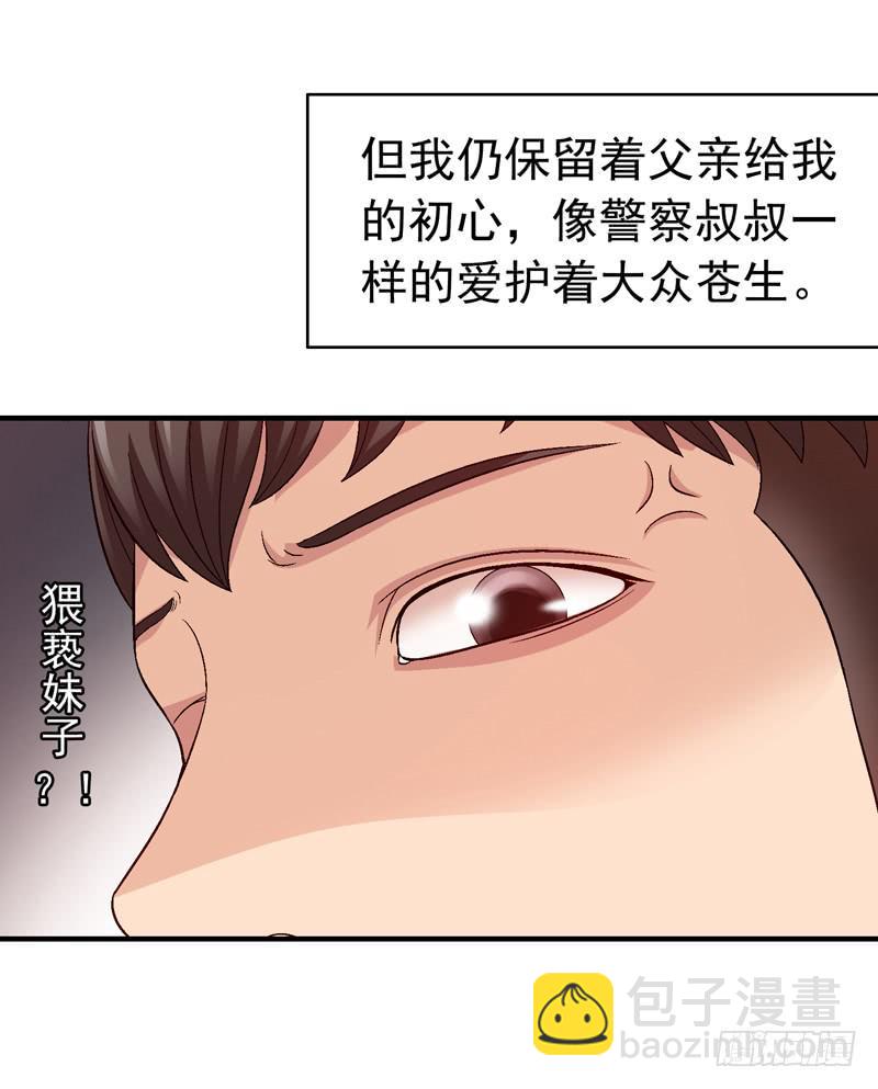 《做梦大师》我叫牛察 第44页