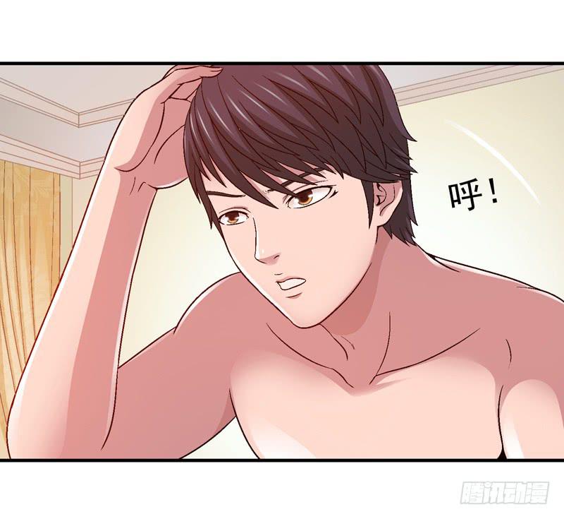 《做梦大师》我叫牛察 第7页