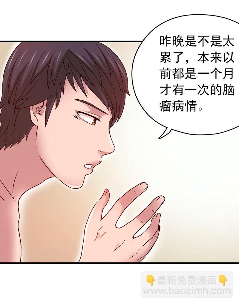 《做梦大师》我叫牛察 第8页