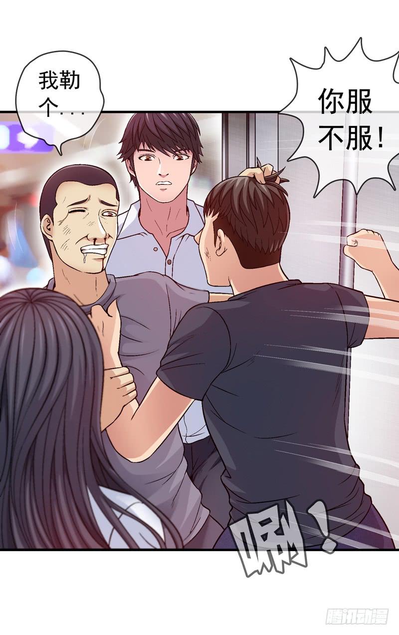 《做梦大师》做梦大师APP 第22页