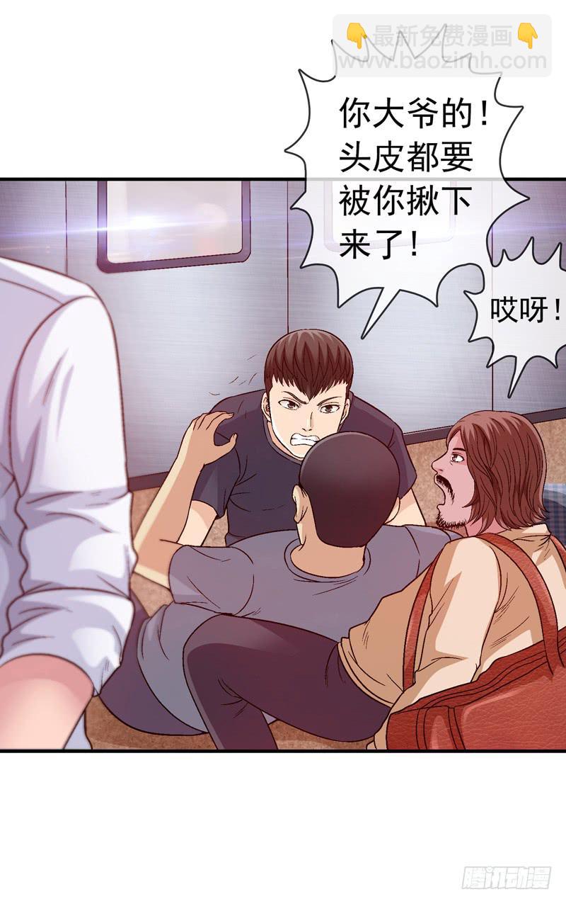 《做梦大师》做梦大师APP 第24页