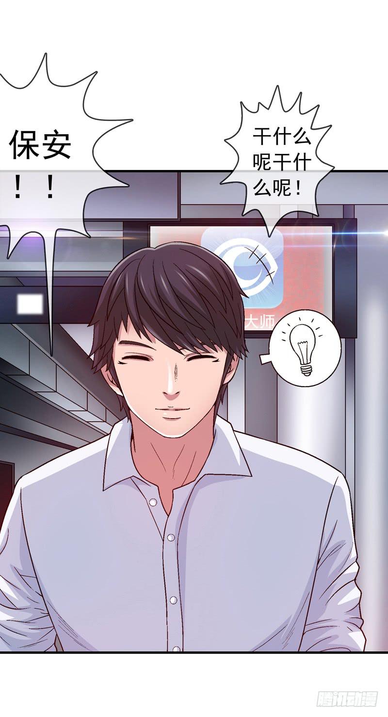 《做梦大师》做梦大师APP 第27页