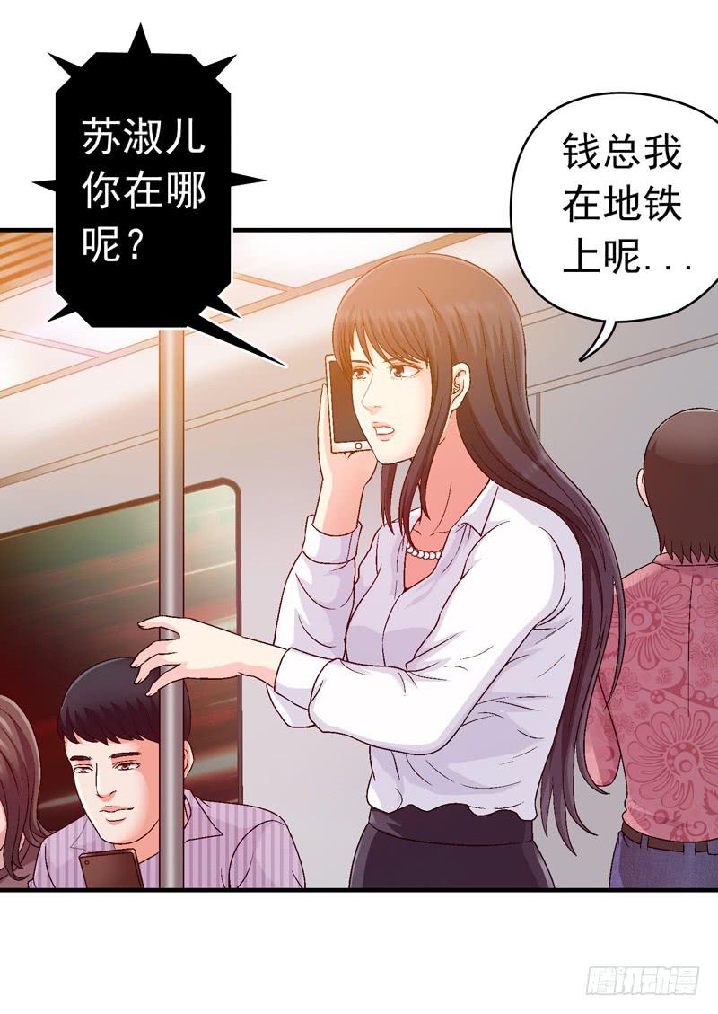 《做梦大师》做梦大师APP 第30页