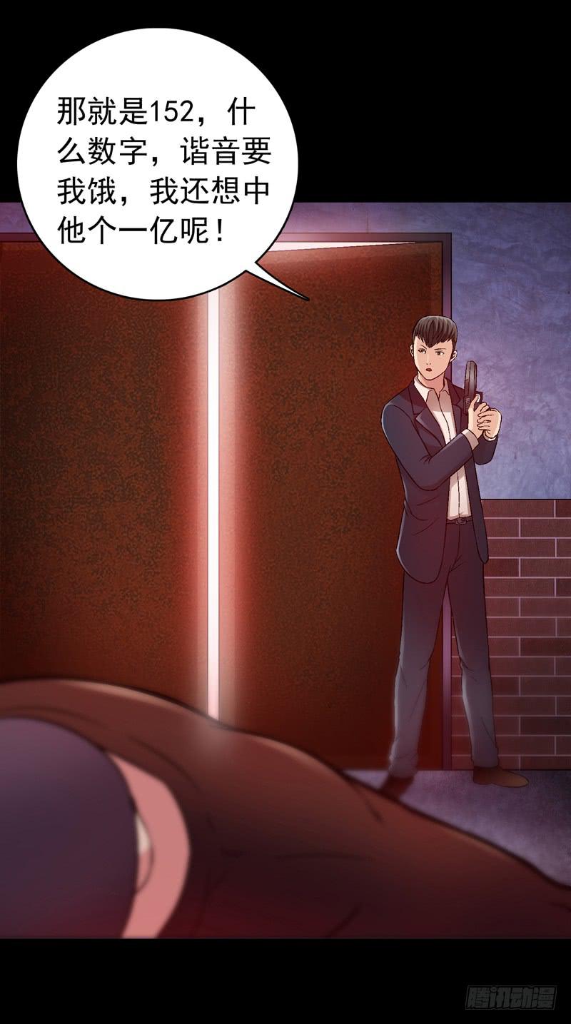 《做梦大师》你能说服我么 第11页