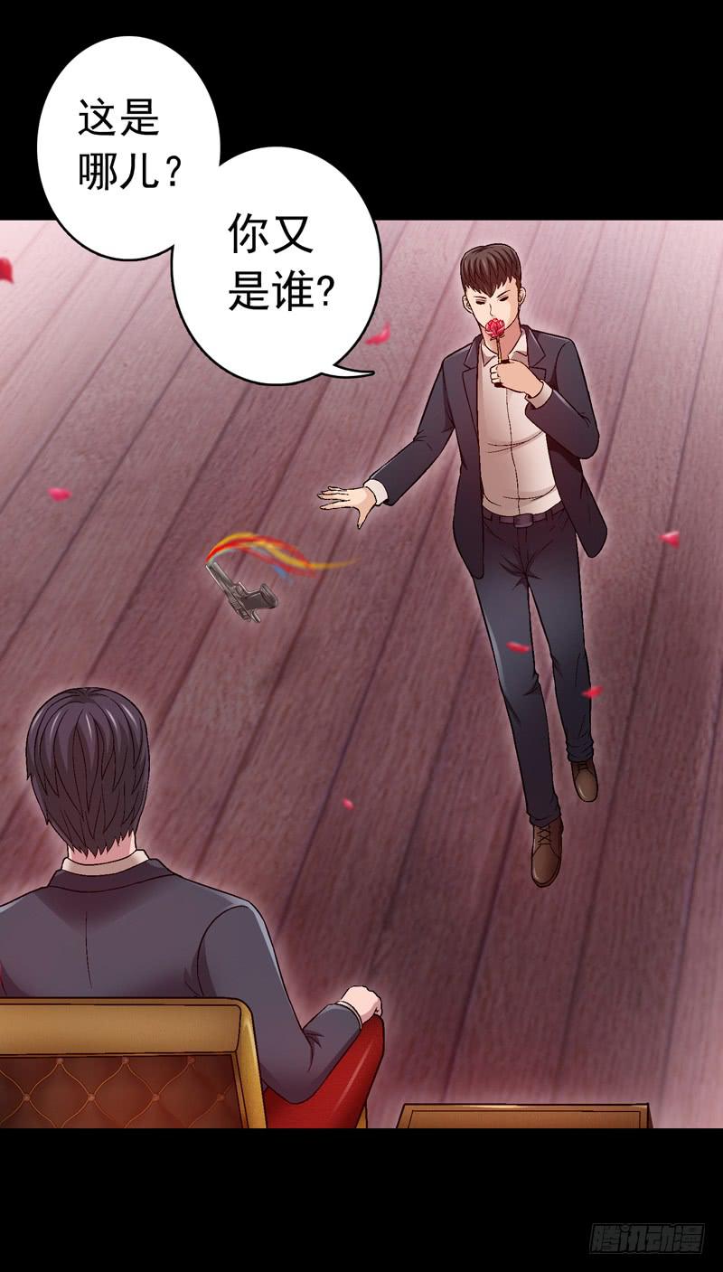 《做梦大师》你能说服我么 第19页
