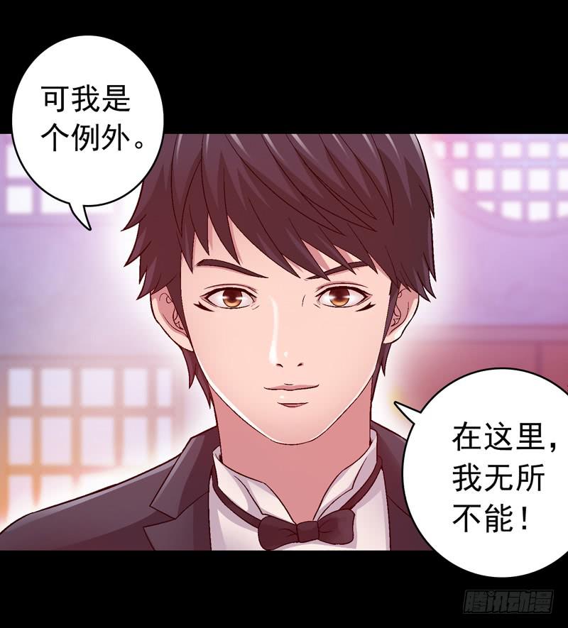 《做梦大师》你能说服我么 第21页