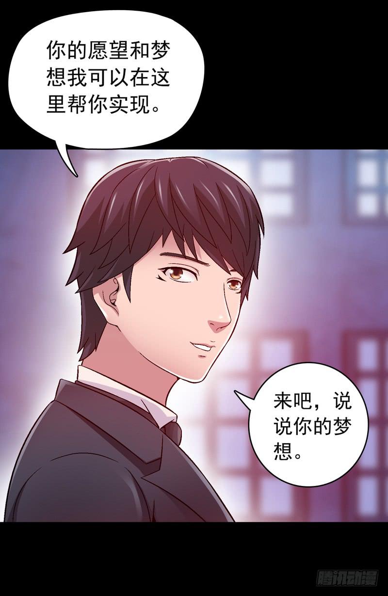 《做梦大师》你能说服我么 第24页